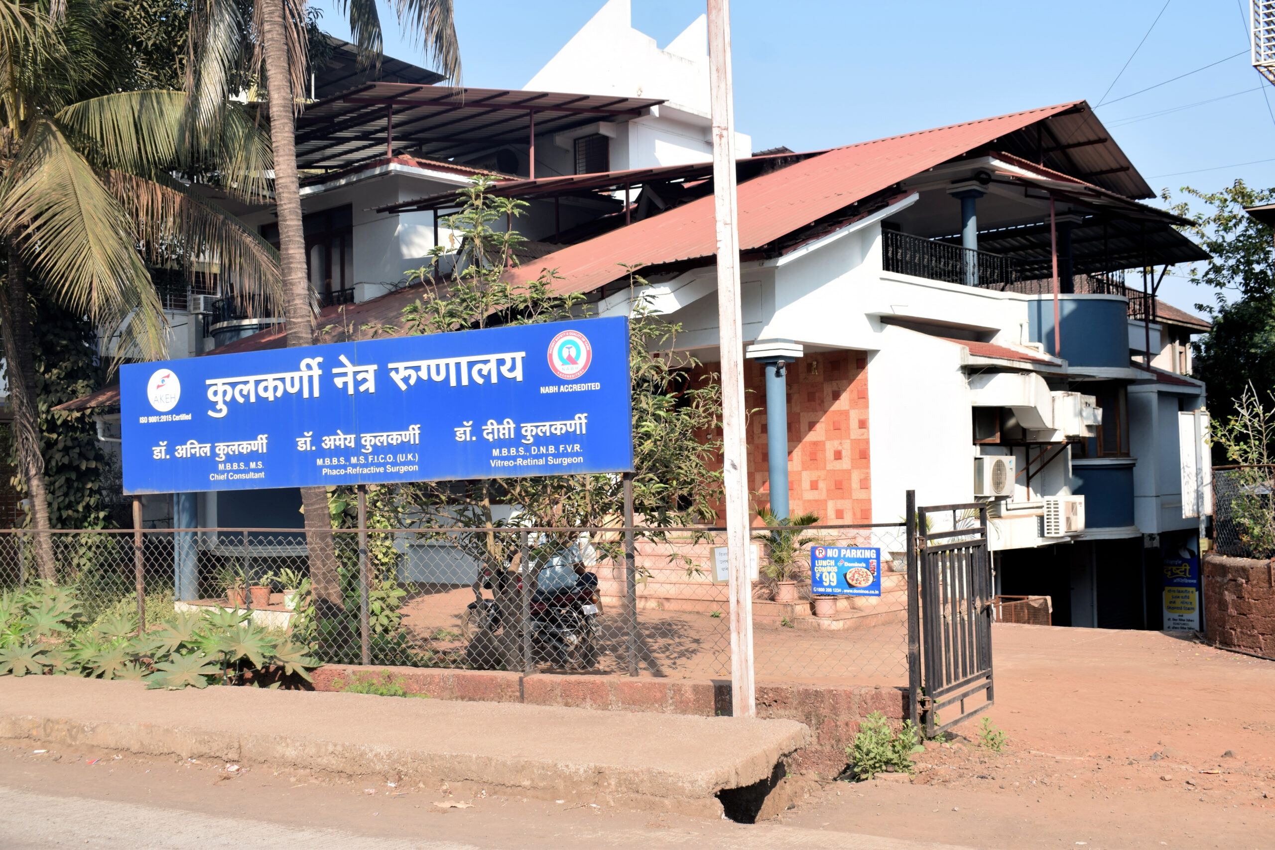 Chiplun Eye Hospital