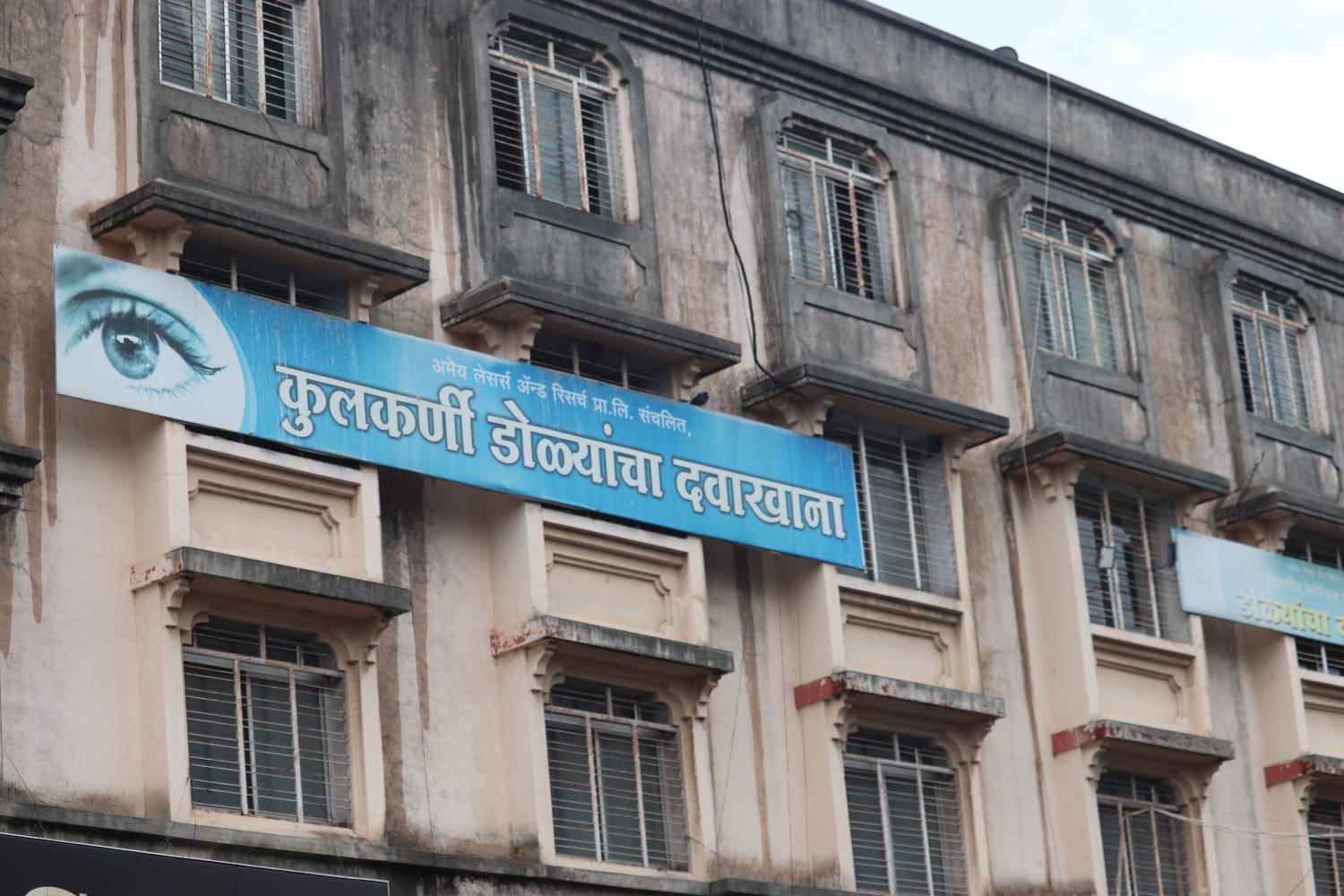 Satara Eye Hospital