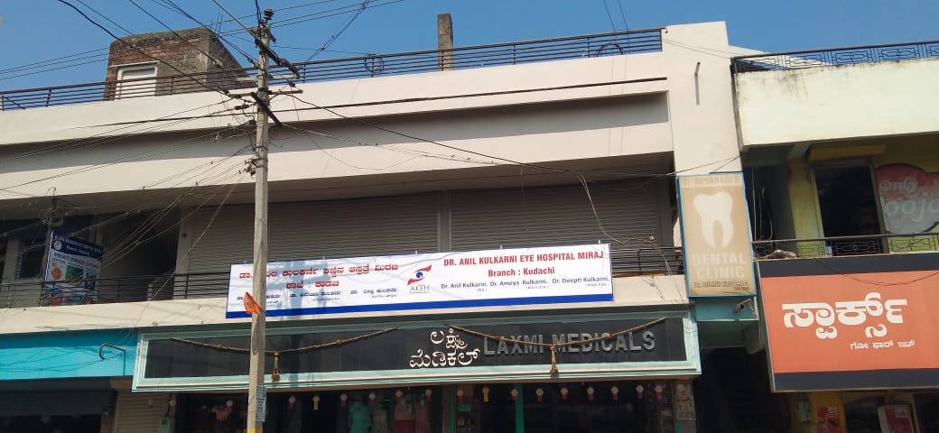 Kudachi Eye Hospital